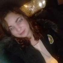 Lena, 23 года, хочет познакомиться, в Корсакове