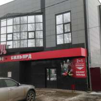 Продается действующий бизнес боулинг, бильярд, кафе, в Новомосковске