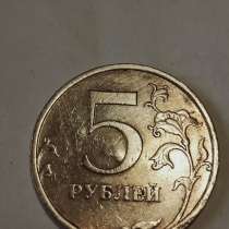 5 рублей 2009 года, в Санкт-Петербурге