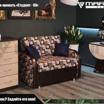 ОРИГИНАЛ! Кресло-кровать «Студент 90» (любой цвет), в Владивостоке