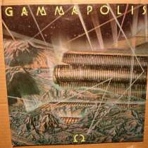 Пластинка виниловая Omega – Gammapolis, в Санкт-Петербурге