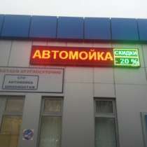 Бегущие строки по СУПЕР-ЦЕНАМ, в Челябинске