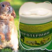 Пробиотическая добавка для сохранности и роста кроликов, в Армавире