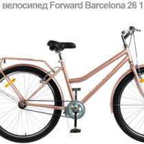 Продается новый велосипед Forward Barcelona, в Ялте
