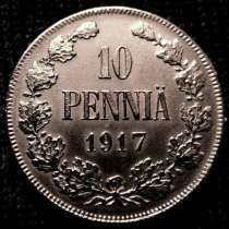 Раритет. Редкая, медная монета 10 пенни 1917 год., в Москве