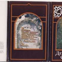 Набор открыток "Деревянная сказка", в Санкт-Петербурге