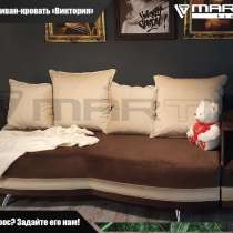 Диван-кровать «Виктория» (любой цвет), в Владивостоке