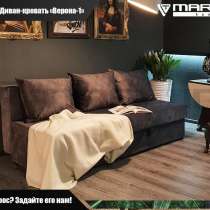Диван-кровать "Верона 1" (любой цвет), в Владивостоке