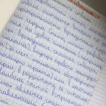 Переписываю конспекты, рефераты, доклады, лекции и прочее, в Владикавказе