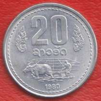 Лаос 20 кип ат 1980 г., в Орле