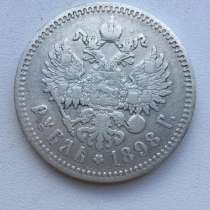 Монета серебряная, в Москве