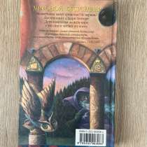 Продам книжку ”Гарри Поттер-1часть”, в Сочи