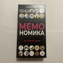 Настольная игра МЕМОномик, в Санкт-Петербурге