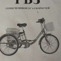 Продам электро велосипед трёхколесный, в г.Бендеры