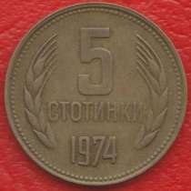 Болгария 5 стотинок 1974 г, в Орле