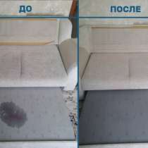 Быстрая выездная химчистка мягкой мебели и ковров, в Жуковском