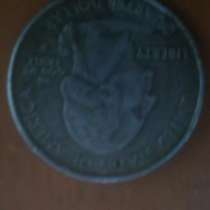 Монета перевертыш, в Славянске-на-Кубани