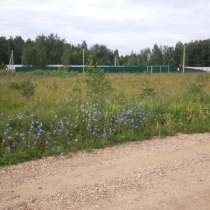 Продается земельный участок 11 соток в ДНП «Парус»Можайский район, 100 км от МКАД по Минскому шоссе., в Можайске