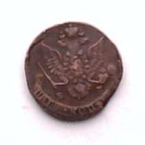 в коллекцию монету эпохи Екатерины II, в Донецке