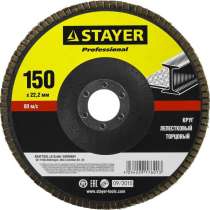 Круг шлифовальный лепестковый STAYER PROFI 36581-150-040, в г.Тирасполь