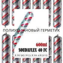 Герметик колбаса SOUDAFLEX 40 FC SOUDAL, в г.Шымкент
