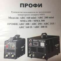 Сварочный аппарат DRC 250 (380) новый, в Казани