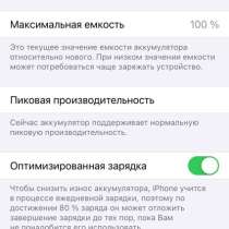 IPhone XS 256GB Black RU в идеале, в Москве