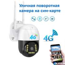Уличная видеокамера для видеонаблюдения XPX 640SS 4G, в г.Минск