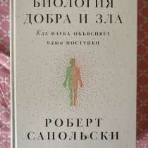 Книги, в Тобольске