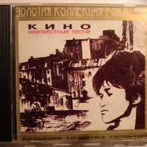 Кино – Неизвестные песни(CD), в Санкт-Петербурге