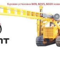 Буровая машина БО9, БО15, БО20 новая от производителя ЧЗПТ, в Челябинске