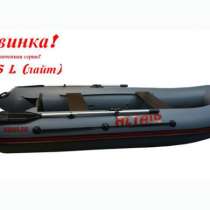 Продажа лодок ПВХ Altair Sirius-335L, организуем доставку по России, в Санкт-Петербурге