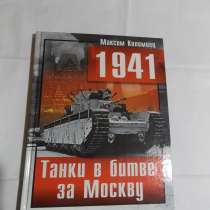 Максим Коломиец Книги, в Санкт-Петербурге