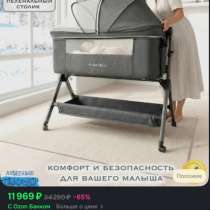 Люлька, в Лобне