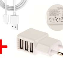 Зарядное для трёх устройств 2A + Кабель USB, в Брянске