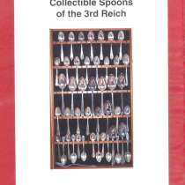 Д.А. Яннес Коллекционные ложки 3-го Рейха каталог J A Yannes, в Орле