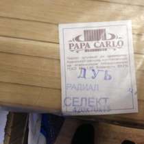 Штучный паркет Дуб 420х70х15 PAPA CARLO радиал селект 5пачек, в Москве