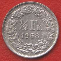 Швейцария 1/2 франка 1968 г. B, в Орле