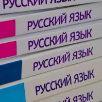 Русский язык без слёз! Помогу с ДЗ, объясню правила, в г.Минск