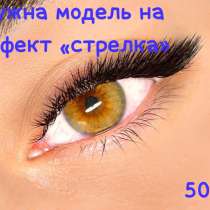 Наращивание ресниц, в Чебоксарах