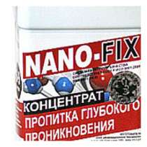 NANO-FIX, в Барнауле