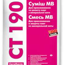 Ceresit CT 190. Штукатурно-клеевая смесь, в Сочи