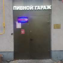 Магазин разливных напитков, в Москве
