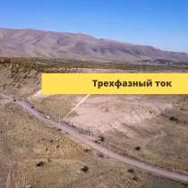 Продается земельный участок 300 соток, в г.Ереван