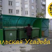 Контейнерная площадка для сбора мусора, в Екатеринбурге