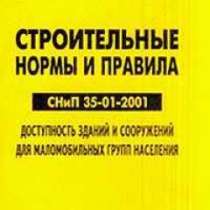 Услуга - частный технадзор в строительстве и ремонте объектов частной недвижимости., в Краснодаре