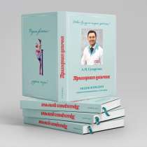 Продается книга, в Волгограде