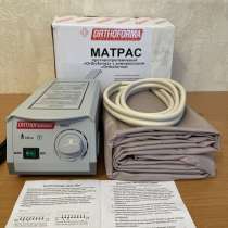 Матрас противопролежневый, в Фрязине