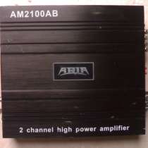 Автоусилитель ARIA AM 2100(2-х канальный), в Симферополе