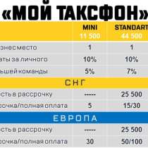 Предлагаю стать партнером, в Хабаровске